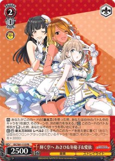 ヴァイスシュヴァルツ 夢に向かって あさひ&冬優子&愛依 PR 4枚 2025年最新】夢に向かって あさひ&冬優子&愛依の人気アイテム