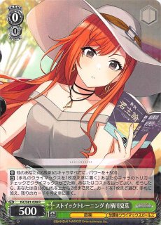 ISC/S81-089 R 秘めやかファンサービス 白瀬咲耶 - TCGショップ NOAH