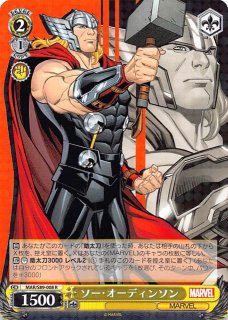 BANDAI - ソーオーディンソン Amazon.co.jp: ARTFX PREMIER MARVEL UNIVERSE ソー オーディン