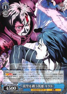 SAO/S65-074 R “心意の力”キリト - TCGショップ NOAH