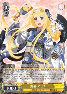 SAO/S80-009 R 二人はライバル？ アスナ&アリス - TCGショップ NOAH