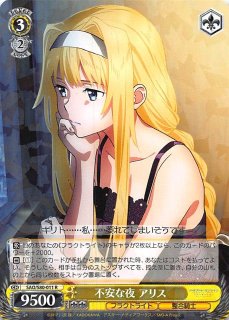 SAO　美少女カード　両シク　No.159 SAO 美少女カード 両シク No.159 Amazon.co.jp: ヴァイス