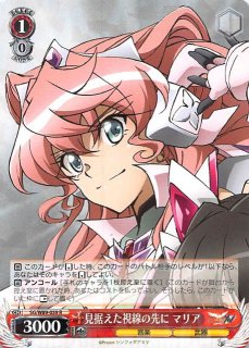 SG/W89-059 R 見据えた視線の先に マリア - TCGショップ NOAH