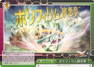 Lycee Overture Ver.Navel 2.0 R・U・C 各4枚ずつセット - TCG
