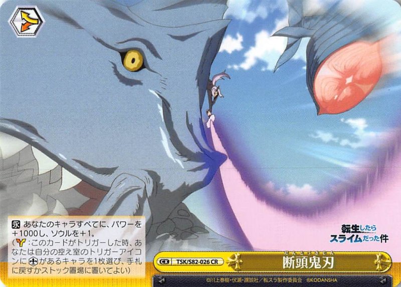 画像1: TSK/S82-026 CR 断頭鬼刃 (1)