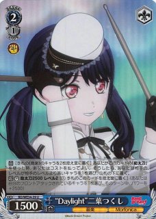 ホロ BD/WE34-42 C “Morfonica”二葉つくし - TCGショップ NOAH
