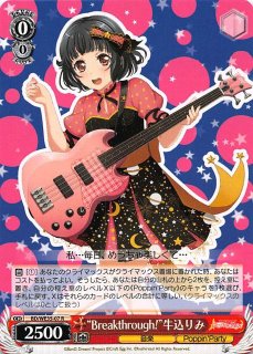 BD/WE35-21 C 温泉気分 市ヶ谷有咲 - TCGショップ NOAH