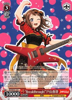 キャンペーンプロモ無し】ヴァイスシュヴァルツ ブースター