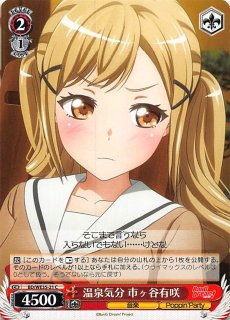 市ヶ谷有咲年賀状風カード シークレットで新年コメント入りPoppin'Party 70726f647563742f4339392f777365