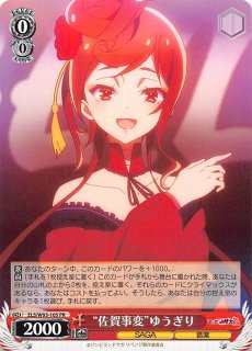 ゾンビランドサガ伝説の花魁 ゆうぎりsp PSA10 ヴァイス