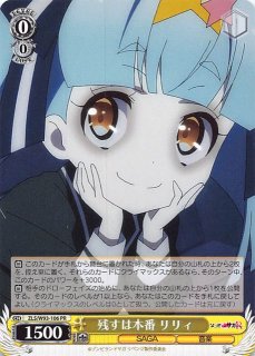ゾンビランドサガ リベンジ - TCGショップ NOAH