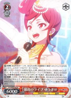 ゾンビランドサガ リベンジ - TCGショップ NOAH