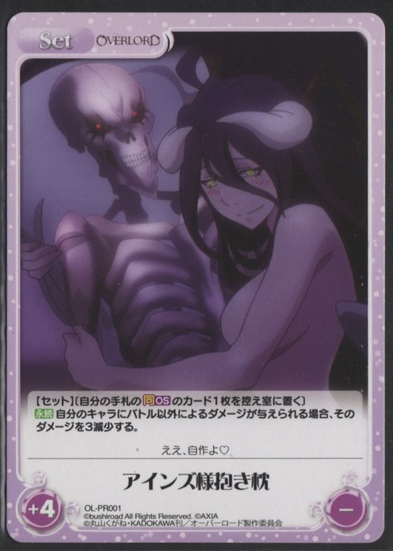 画像1: OL-PR001 アインズ様抱き枕 (1)