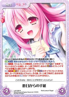 Chaos TCG ぼなぺてぃーと【桜ノ宮苺香】 ChaosTCG/Blend S]何度も呼ばれる「桜ノ宮 苺香」 BS-040C C
