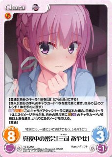 Lycee Overture Ver.ゆずソフト 2.0 予約特典 限定スリーブ20枚