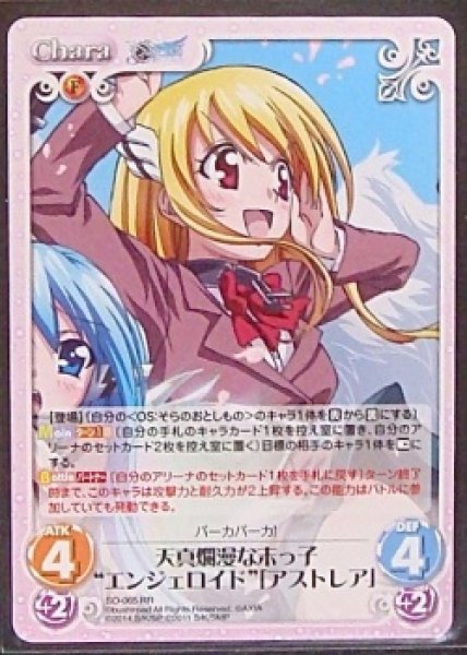 【希少・美品】カオス 天真爛漫な末っ子 エンジェロイド アストレア SP サイン 希少・美品】カオス 天真爛漫な末っ子 エンジェロイド