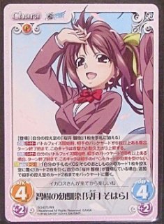 ag-T42 紅の姉妹の異名を持つ「クリスカ・ビャーチェノワ」 - TCG