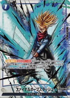 ファイナルエクスプロージョン パラレル 4枚（FB04]ファイナル