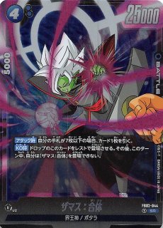 FB02-043 SR ザマス - TCGショップ NOAH