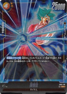FB02-105 L ベジータ - TCGショップ NOAH