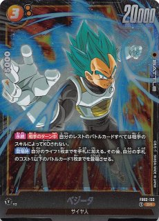 FB02-105 ベジータ ベジータ(パラレル)【L☆】{FB02-105}