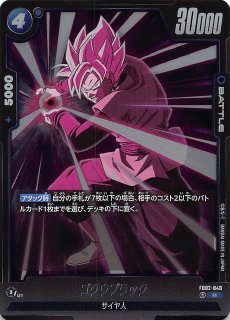 FB02-063 老界王神 UC★ リミテッドパック 老界王神【UC☆】《青》 リミテッドパックMANGA版FB02-063 販売