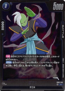 FB02-063 老界王神 UC★ リミテッドパック 老界王神【UC】{FB02-063}