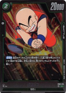 FB02-063 UC 老界王神 - TCGショップ NOAH