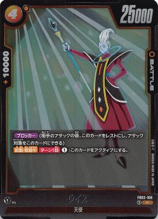FB02-105 ベジータ Vegeta - FB02-105 - Blazing Aura - Dragon Ball Super: Fusion