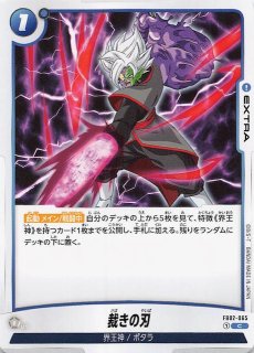ドラゴンボールスーパーカードゲーム フュージョンワールド - TCG