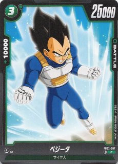 FB02-105 ベジータ Vegeta - FB02-105 - Blazing Aura - Dragon Ball Super: Fusion