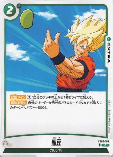 FB02-063 UC 老界王神 - TCGショップ NOAH