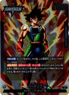 ドラゴンボールスーパーカードゲーム フュージョンワールド