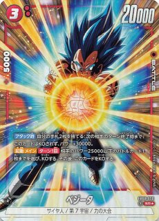 特別再録版】ファイナルエクスプロージョン[DBF_FB03-102_R]【FB04収録】 - マスターズスクウェア通販2号店