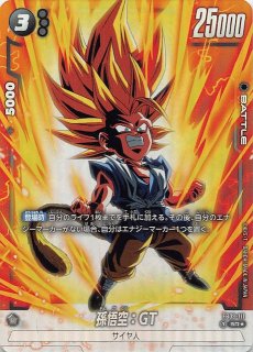 孫悟空：GT 【SCR】【シークレット】【スーパーパラレル】【黒】【FB03-140】 - カードショップ トレカード ドラゴンボールスーパーカード  フュージョンワールド