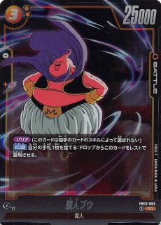 パラレル FB03-093 SR☆ 魔人ブウ - TCGショップ NOAH