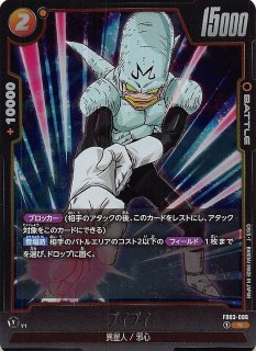 FB03-102 R ファイナルエクスプロージョン - TCGショップ NOAH