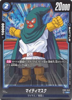 FB03-132 R ミスター・サタン：GT - TCGショップ NOAH