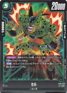 パラレル FB10-123 SCR☆ セル - TCGショップ NOAH