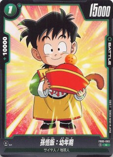 FB03-139 SCR 孫悟飯：幼年期 - TCGショップ NOAH
