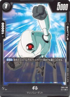 FB03-132 R ミスター・サタン：GT - TCGショップ NOAH