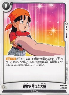 THE LAST -NARUTO the MOVIE- 3枚組 FB03-106 C 黄金大猿孫悟空 - TCGショップ NOAH