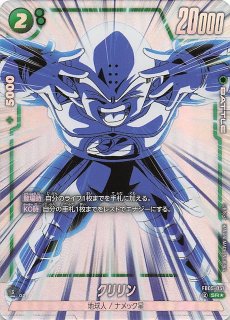 パラレル FB05-100 SR☆ 孫悟空 - TCGショップ NOAH