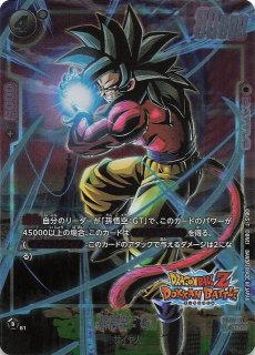 孫悟空 ウルトラパラレル 孫悟空 r ウルトラパラレル psa10｜Yahoo!フリマ（旧PayPayフリマ）