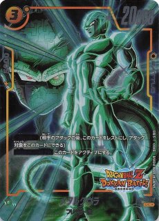 ドラゴンボールスーパーカードゲーム フュージョンワールド