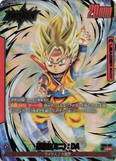 パラレル FB07-104 SR☆ 孫悟空 - TCGショップ NOAH