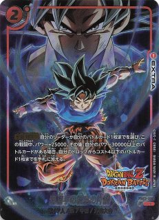 ドラゴンボールスーパーカードゲーム フュージョンワールド
