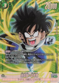 ドラゴンボールスーパーカードゲーム フュージョンワールド - TCG