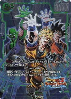 FB05-120 フリーザ SCR パラレル フュージョンワールド 2枚セット フリーザSCR ドラゴンボールフュージョンワールド 2枚 フリーザ