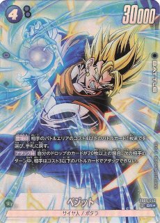 パラレル FB04-130 SCR☆ ベジット - TCGショップ NOAH